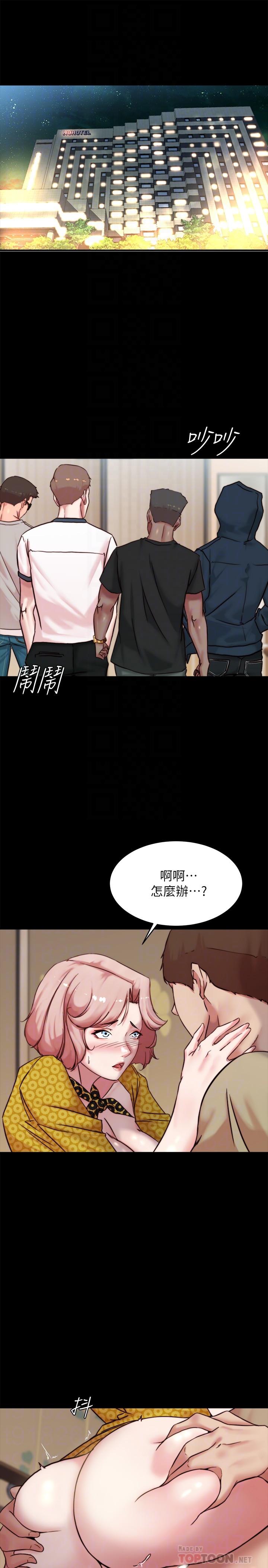 小褲褲筆記 在线观看 第105話-無法拒絕的提議 漫画图片4