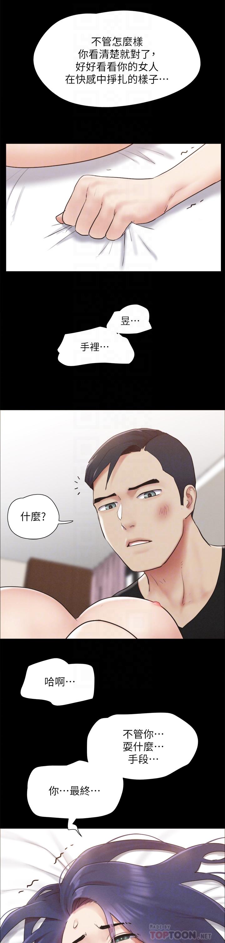 協議換愛 在线观看 第158話-你女友被我幹到哭瞭 漫画图片8