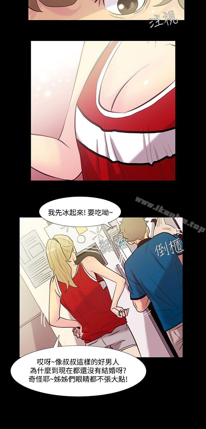 漫画韩国 無法停止的甜蜜關係   - 立即阅读 第39話-朋友的女兒<1>第6漫画图片