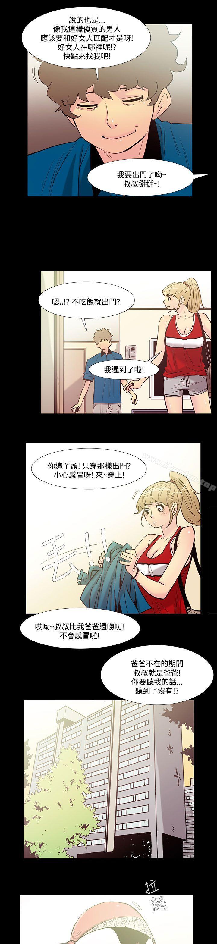 韩漫H漫画 无法停止的甜蜜关係  - 点击阅读 第39话-朋友的女儿<1> 7