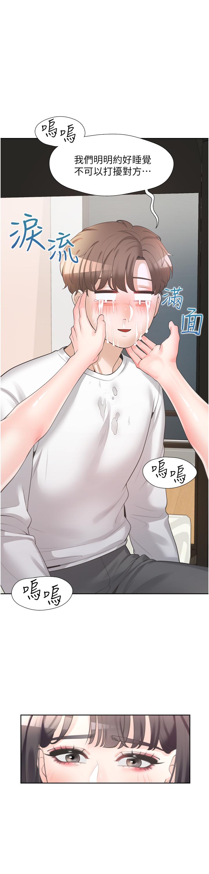 漫画韩国 同居上下舖   - 立即阅读 第14話-用身體來安慰第45漫画图片