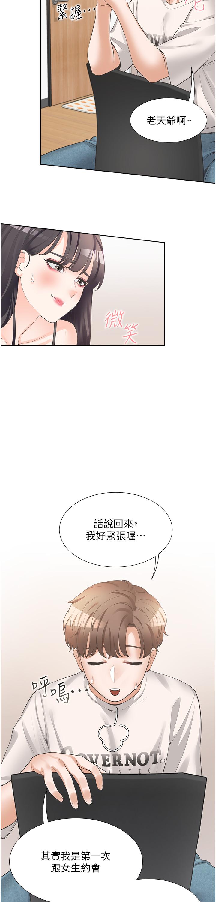 韩漫H漫画 同居上下舖  - 点击阅读 第14话-用身体来安慰 20