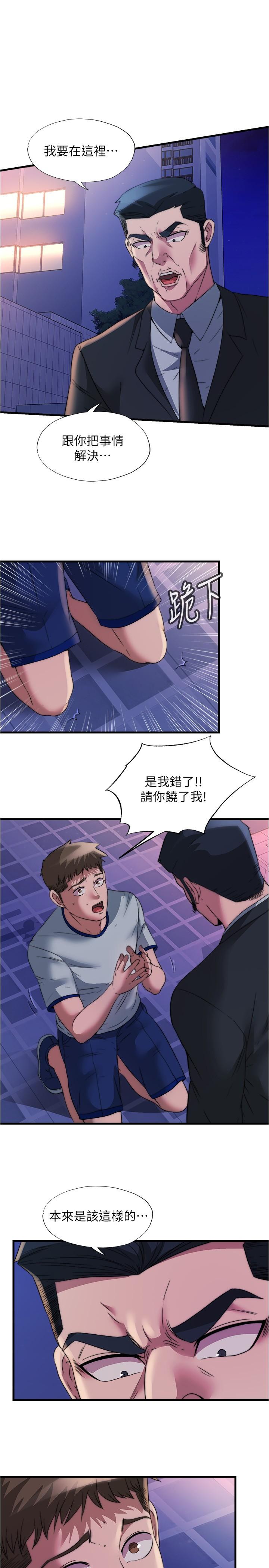 滿溢遊泳池 在线观看 第96話-想怎麼玩就怎麼玩 漫画图片1