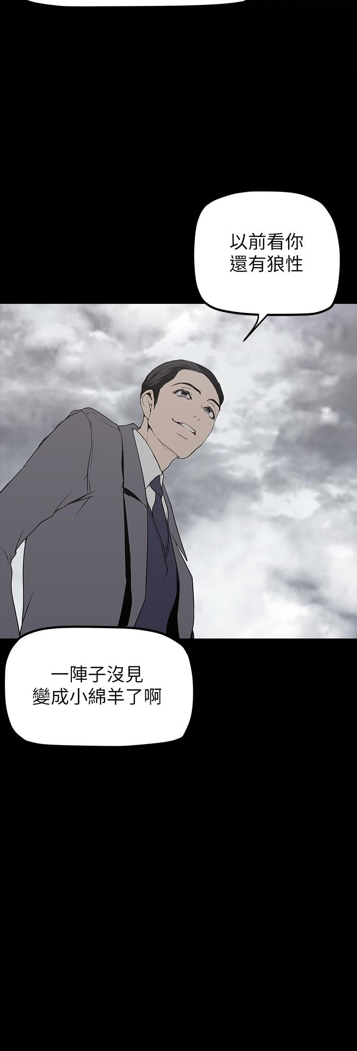 韩漫H漫画 美丽新世界  - 点击阅读 第170话-要不要来我家看猫？ 15