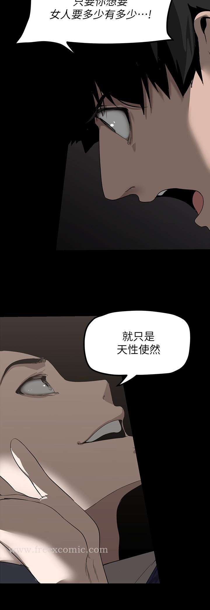 漫画韩国 美麗新世界   - 立即阅读 第170話-要不要來我傢看貓？第7漫画图片