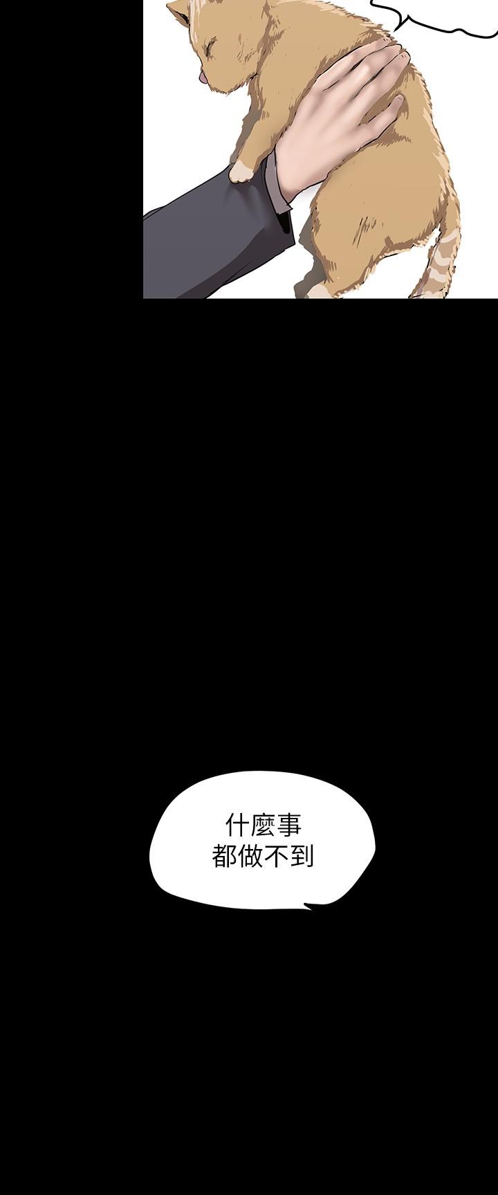 美麗新世界 在线观看 第170話-要不要來我傢看貓？ 漫画图片11