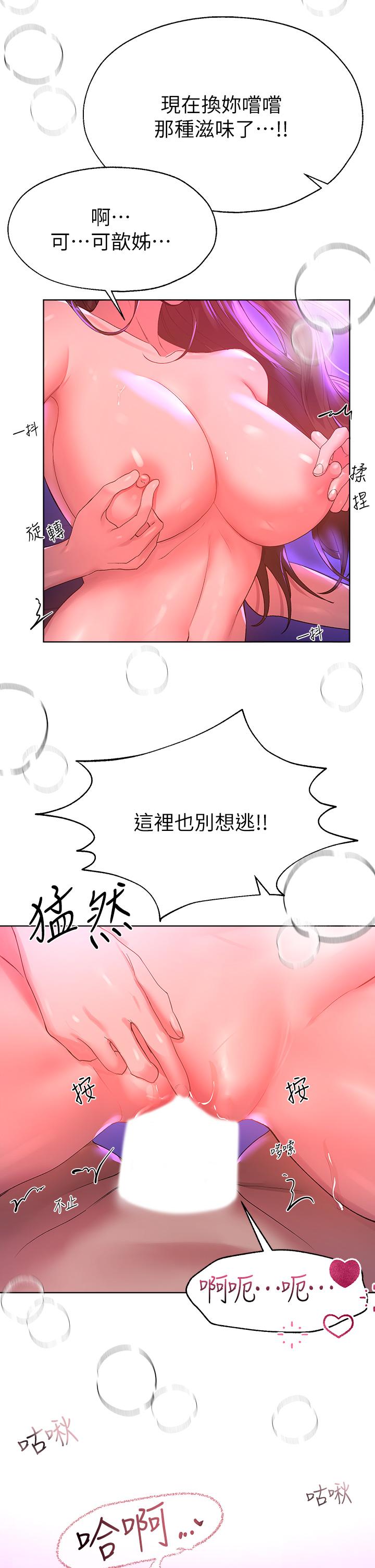 韩漫H漫画 姊姊们的调教  - 点击阅读 第50话-骤然展开的性爱赌局 29