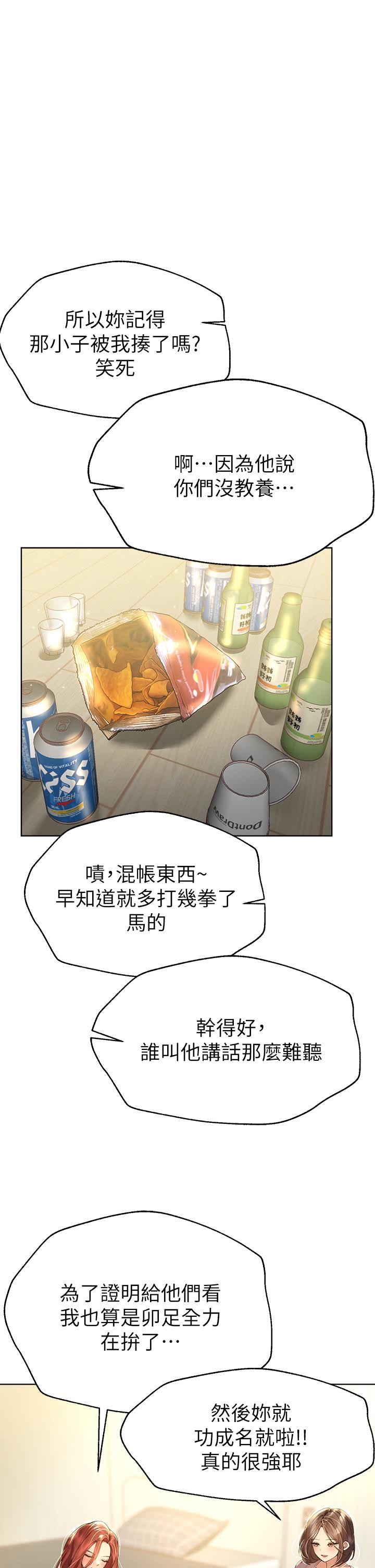 姊姊們的調教 在线观看 第50話-驟然展開的性愛賭局 漫画图片1