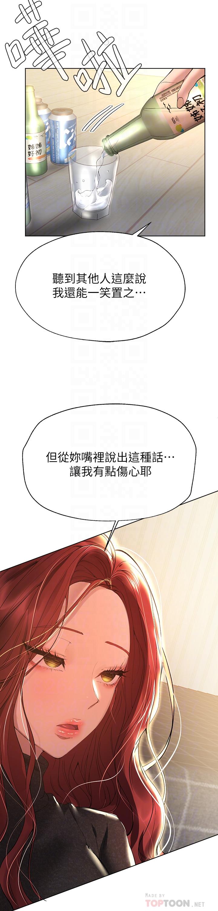 姊姊們的調教 在线观看 第50話-驟然展開的性愛賭局 漫画图片10