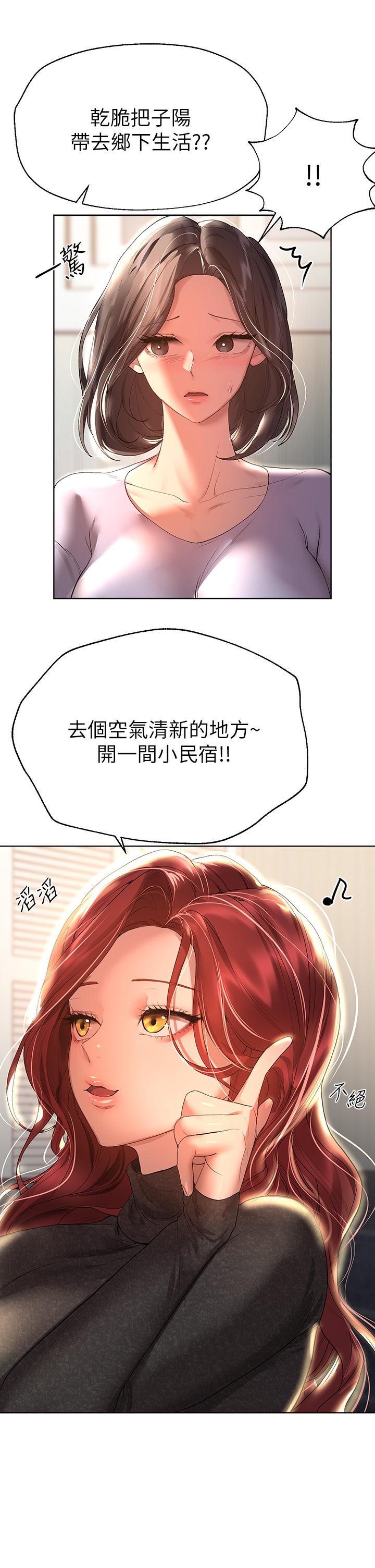 韩漫H漫画 姊姊们的调教  - 点击阅读 第50话-骤然展开的性爱赌局 5