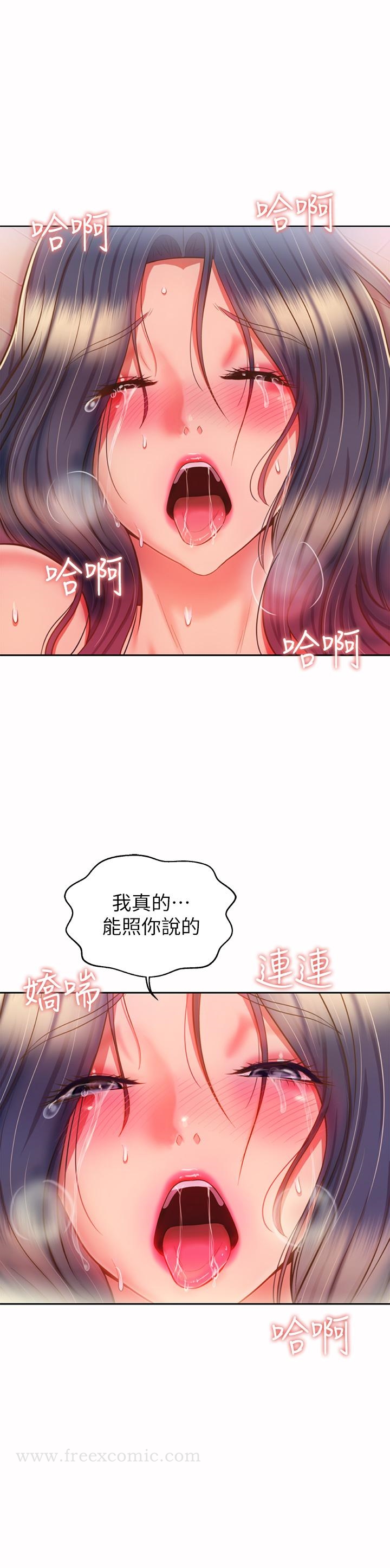 漫画韩国 姊姊愛做菜   - 立即阅读 第63話-我想變成你的女人第26漫画图片