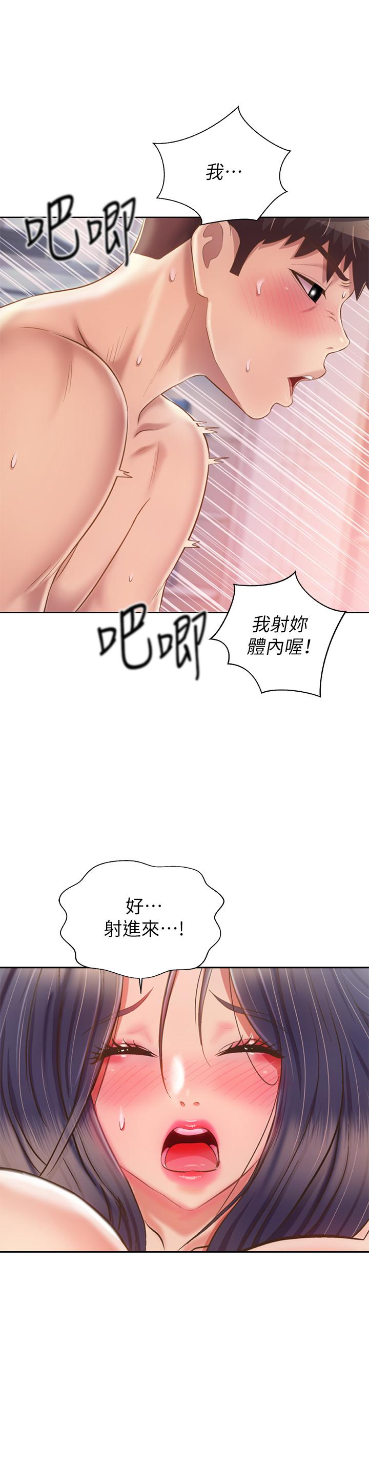 漫画韩国 姊姊愛做菜   - 立即阅读 第63話-我想變成你的女人第44漫画图片