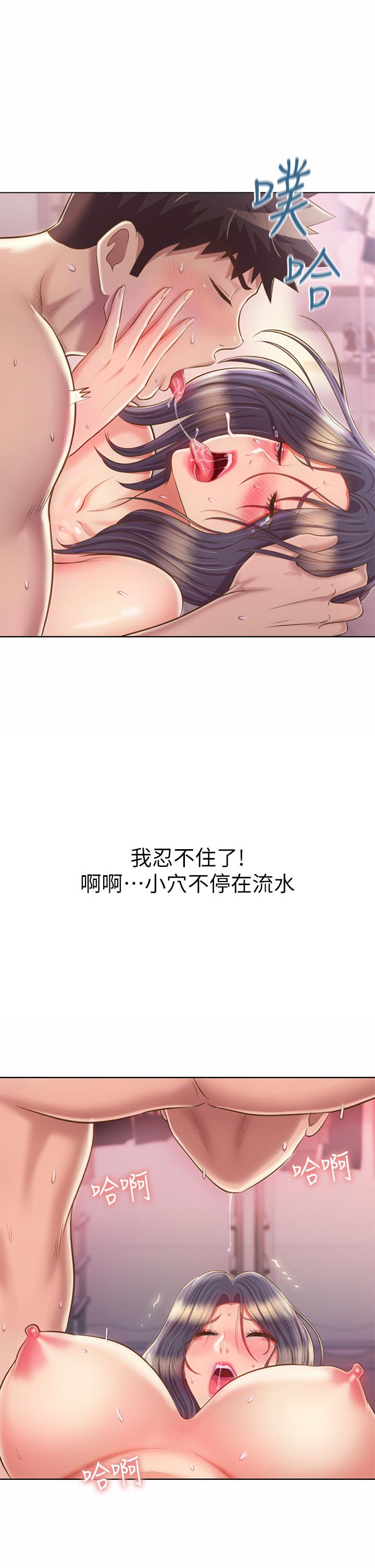 姊姊愛做菜 在线观看 第63話-我想變成你的女人 漫画图片24