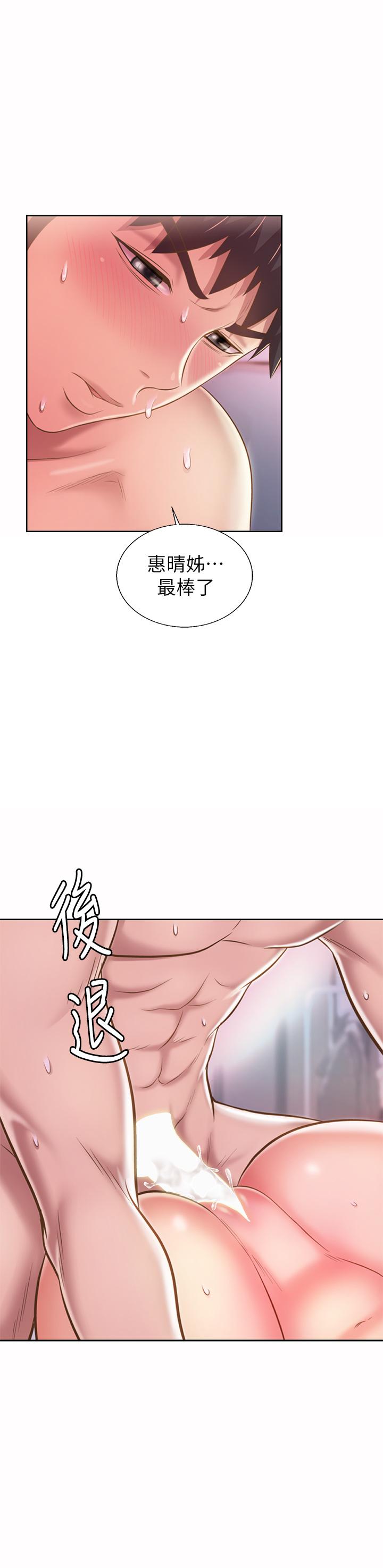 姊姊愛做菜 在线观看 第63話-我想變成你的女人 漫画图片33