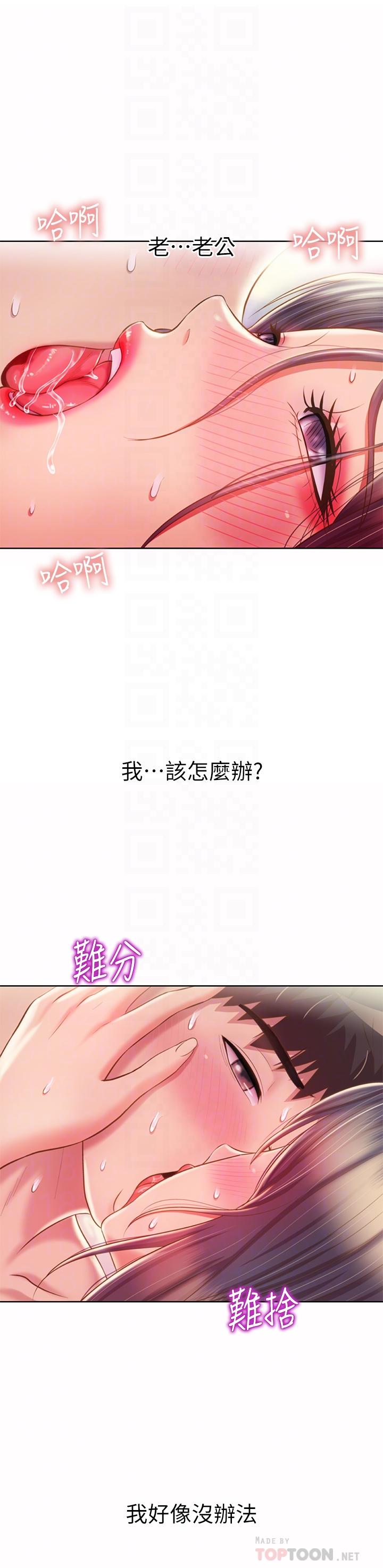 姊姊愛做菜 在线观看 第63話-我想變成你的女人 漫画图片10