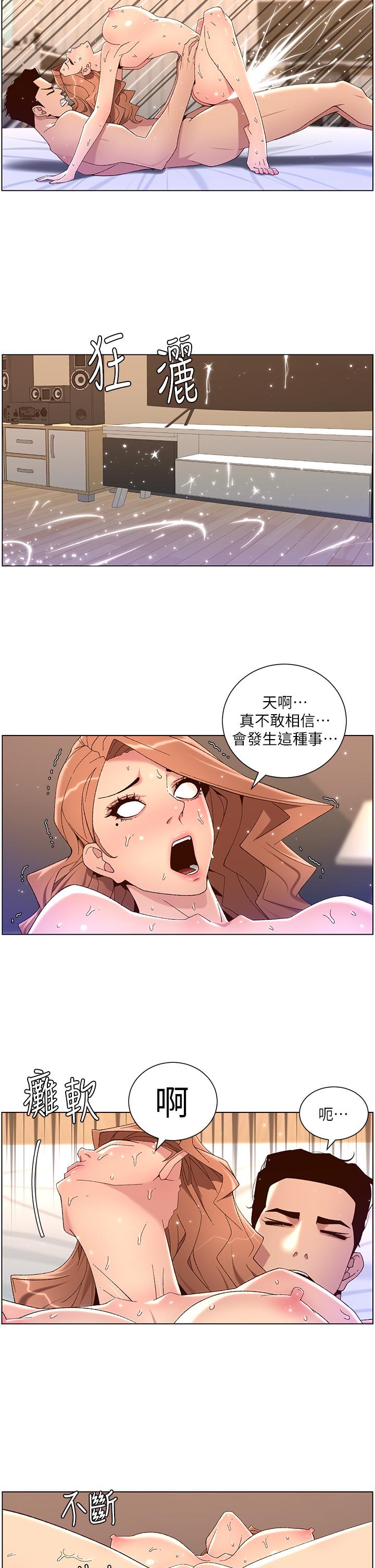 帝王App 在线观看 第47話-要不要跟我回傢？ 漫画图片11