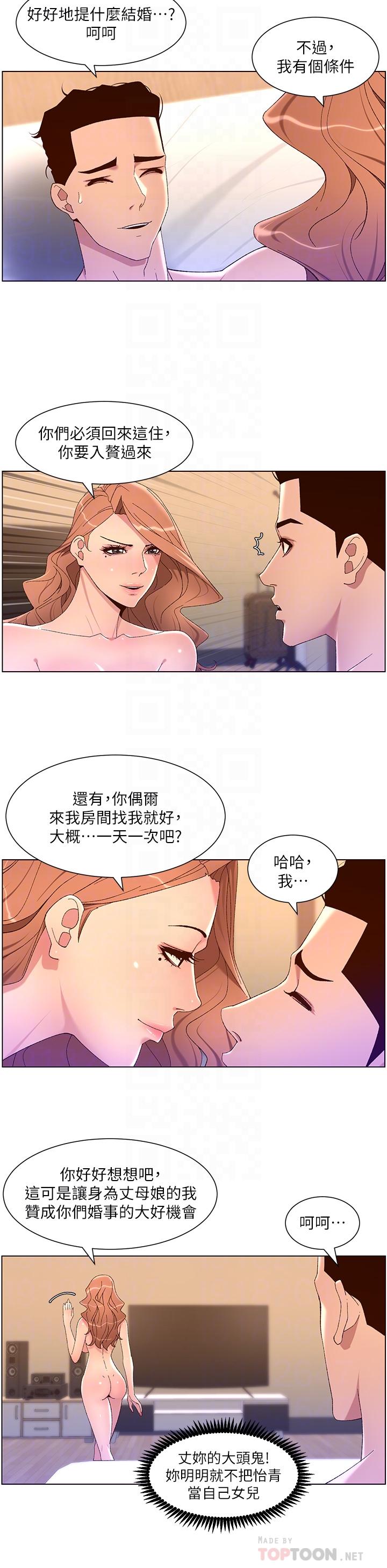 韩漫H漫画 帝王App  - 点击阅读 第47话-要不要跟我回家？ 14