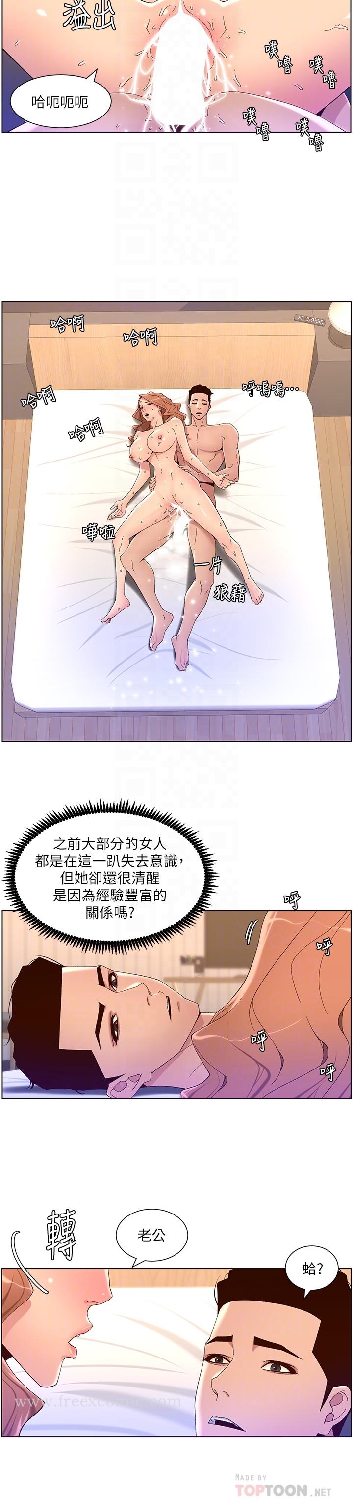 韩漫H漫画 帝王App  - 点击阅读 第47话-要不要跟我回家？ 12