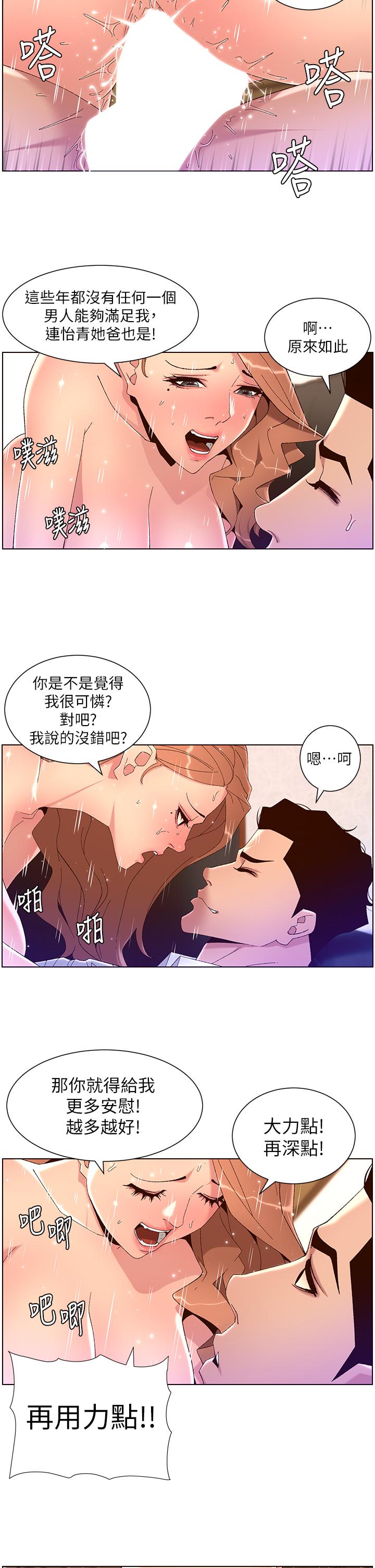 韩漫H漫画 帝王App  - 点击阅读 第47话-要不要跟我回家？ 2