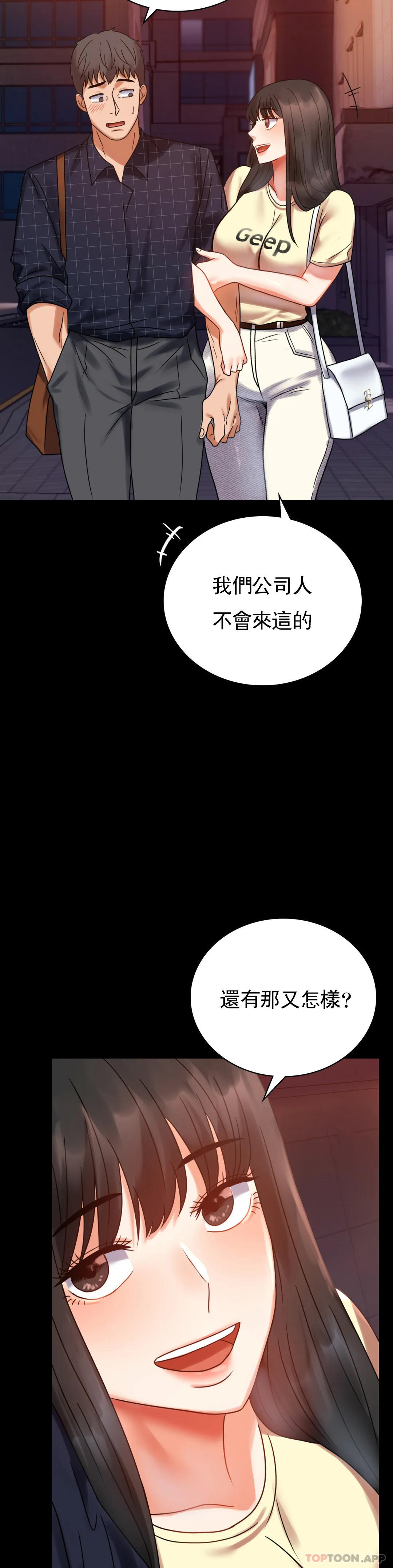 韩漫H漫画 婚外情概率  - 点击阅读 第24话-更猛的插进去 44