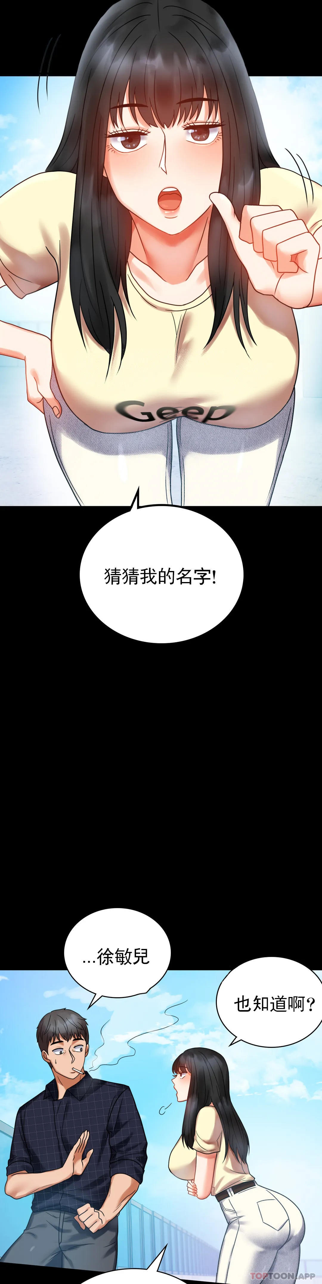 韩漫H漫画 婚外情概率  - 点击阅读 第24话-更猛的插进去 39