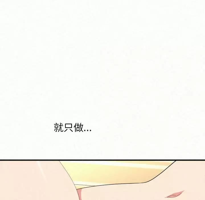 姊姊都哈我 在线观看 第11話 漫画图片179