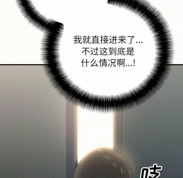 姊姊都哈我 在线观看 第11話 漫画图片9