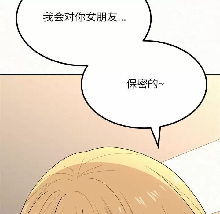 韩漫H漫画 姊姊都哈我  - 点击阅读 第11话 96