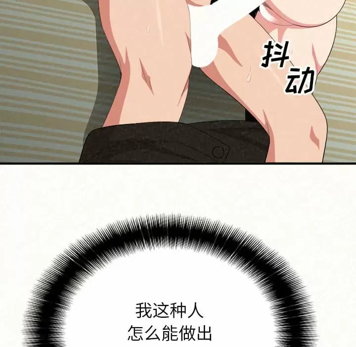 姊姊都哈我 在线观看 第11話 漫画图片83