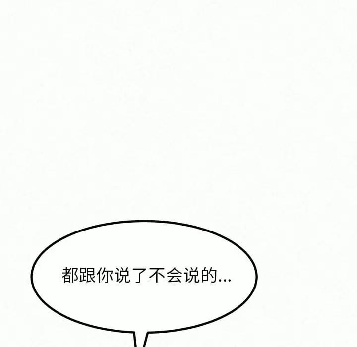 姊姊都哈我 在线观看 第11話 漫画图片164