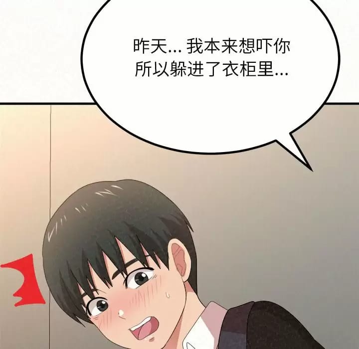 韩漫H漫画 姊姊都哈我  - 点击阅读 第11话 126