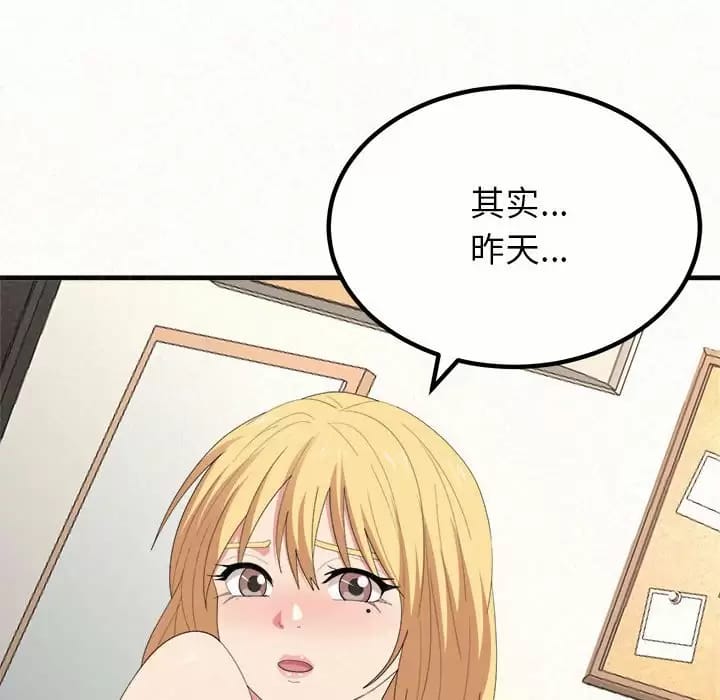 姊姊都哈我 在线观看 第11話 漫画图片110