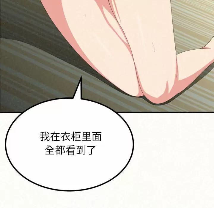 姊姊都哈我 在线观看 第11話 漫画图片112