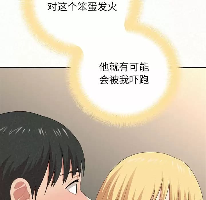 姊姊都哈我 在线观看 第11話 漫画图片30