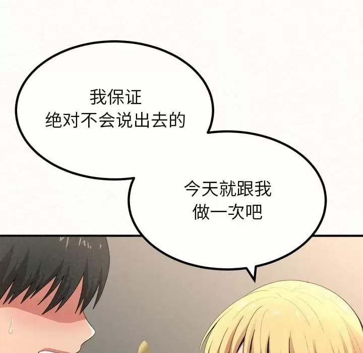 韩漫H漫画 姊姊都哈我  - 点击阅读 第11话 142