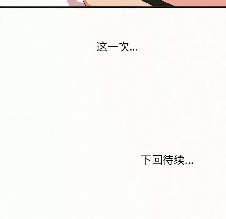 韩漫H漫画 姊姊都哈我  - 点击阅读 第11话 181