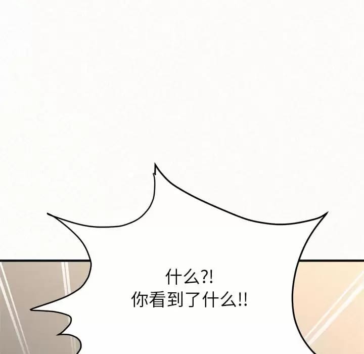 姊姊都哈我 在线观看 第11話 漫画图片117