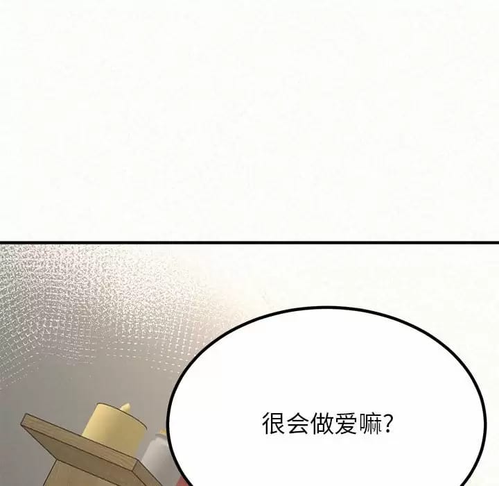 姊姊都哈我 在线观看 第11話 漫画图片136