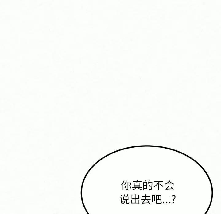 韩漫H漫画 姊姊都哈我  - 点击阅读 第11话 161