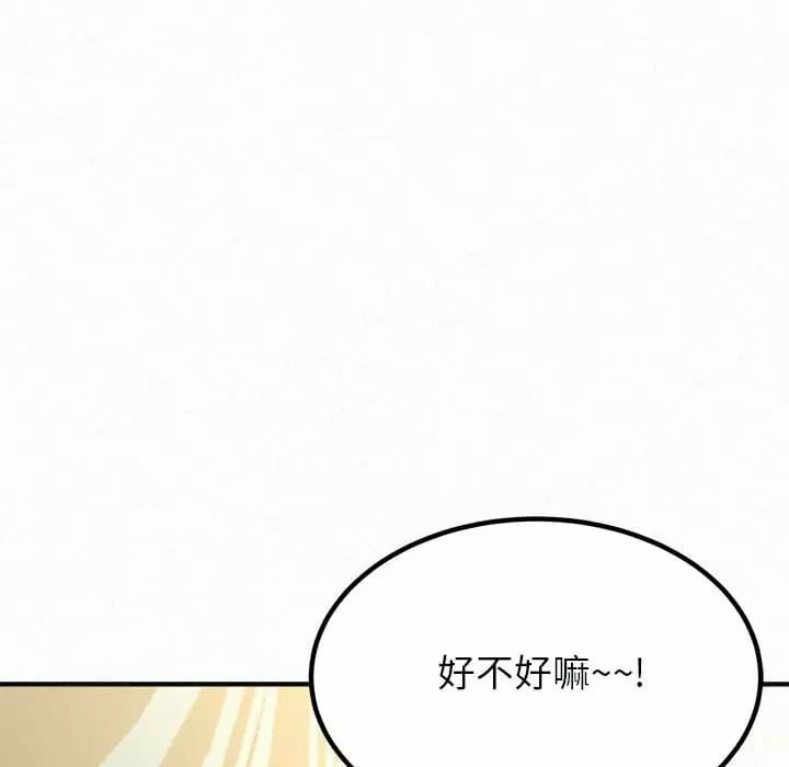 姊姊都哈我 在线观看 第11話 漫画图片148