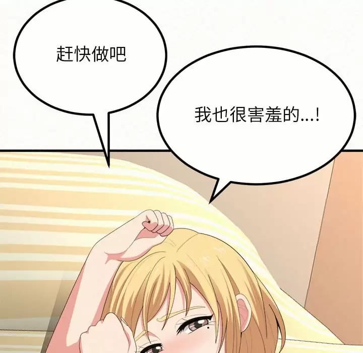 姊姊都哈我 在线观看 第11話 漫画图片169