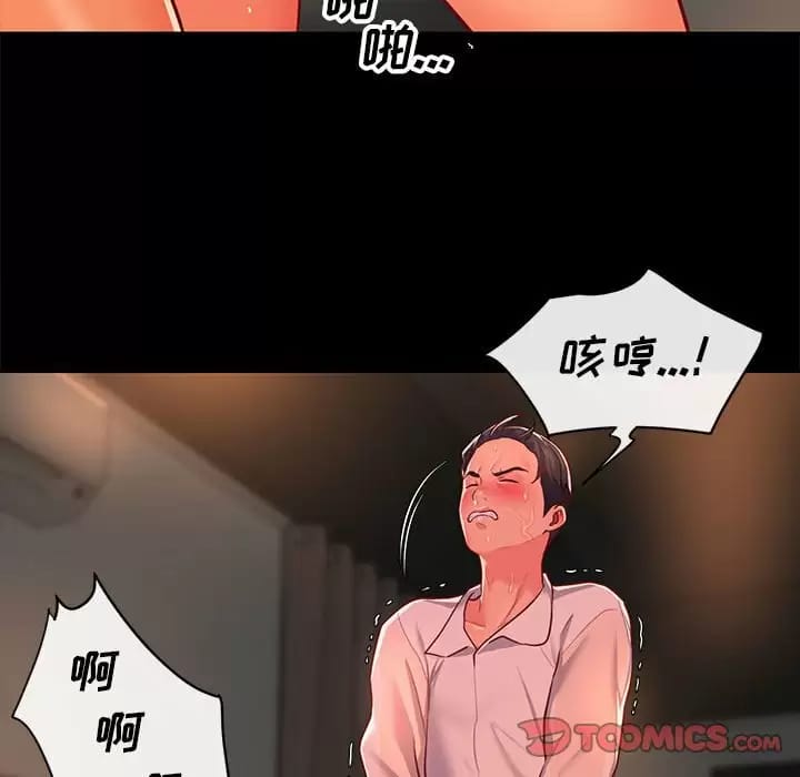 社區重建協會 在线观看 第13話 漫画图片50