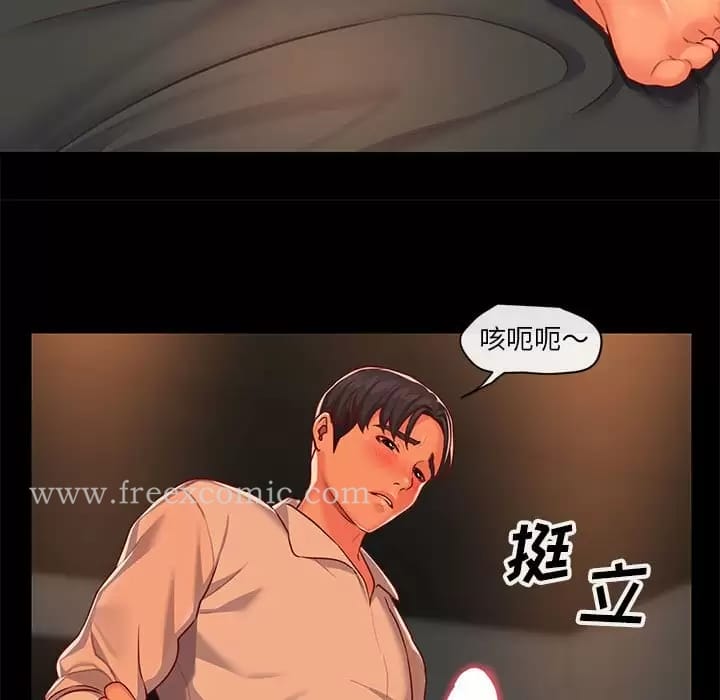 社區重建協會 在线观看 第13話 漫画图片37