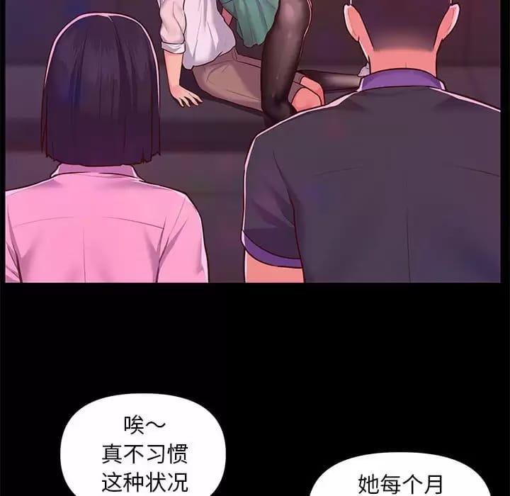 韩漫H漫画 社区重建协会  - 点击阅读 第13话 10