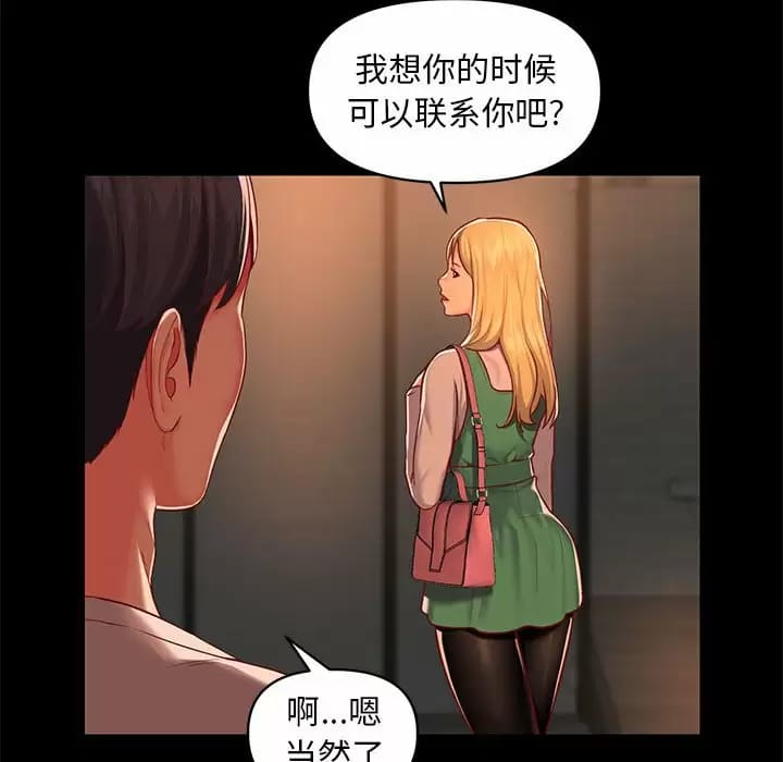 社區重建協會 在线观看 第13話 漫画图片61