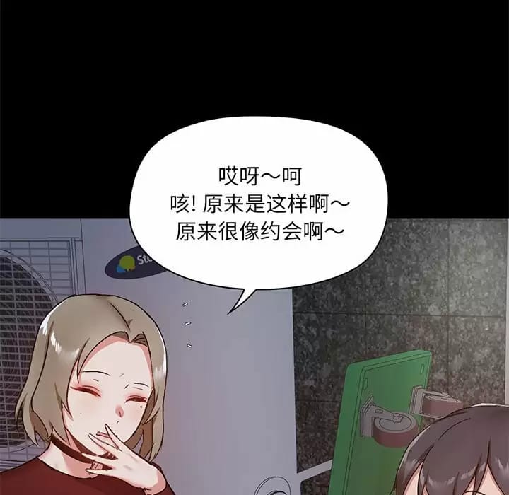 愛打遊戲的姊姊 在线观看 第21話 漫画图片62