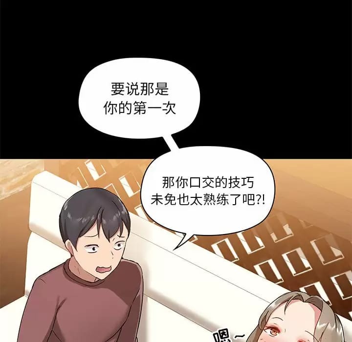 韩漫H漫画 爱打游戏的姊姊  - 点击阅读 第21话 19