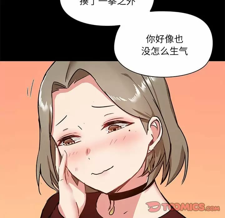 漫画韩国 愛打遊戲的姊姊   - 立即阅读 第21話第51漫画图片