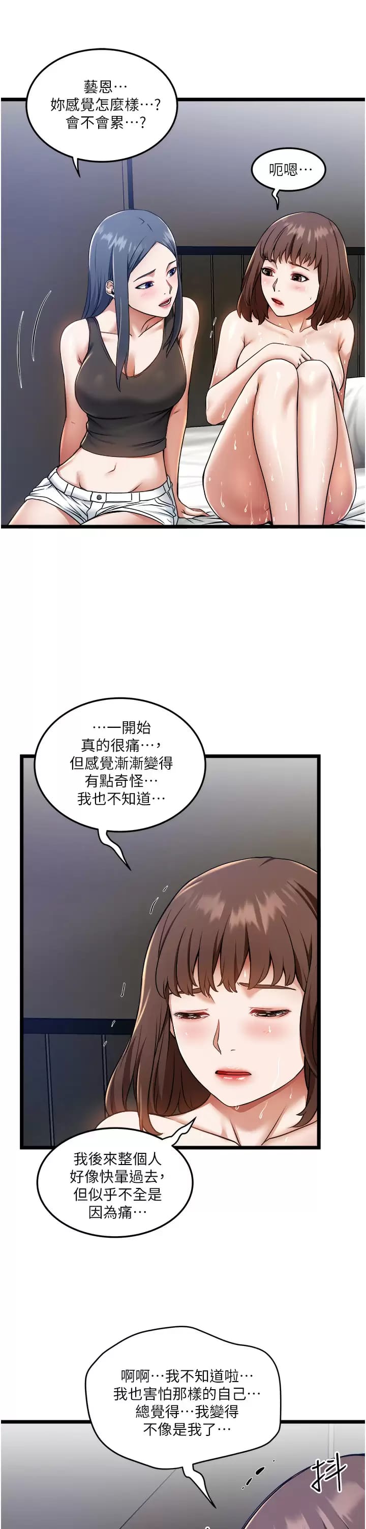 漫画韩国 私人司機   - 立即阅读 第8話-拒絕不瞭的請求第7漫画图片