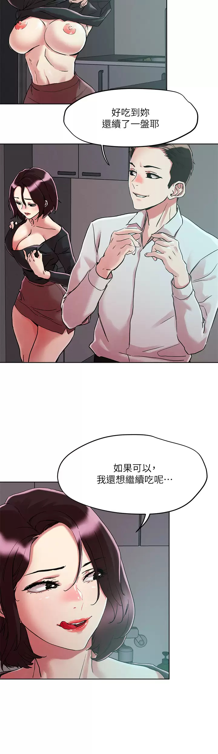 漫画韩国 把妹鬼達人   - 立即阅读 第65話-把我操暈不要停第9漫画图片